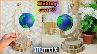 How to make globe  stand model with cardboard | #how to make globe stand with paper | #globe2023