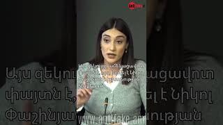 #antifake_am #antifake_tv #antifake #nikolpashinyan #կոռուպցիա #Նիկոլփաշինյան