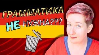 Эти грамматические темы должен знать каждый!? | Deutsch mit Marija по-русски