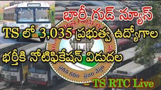 TGSRTC Notification Updates 2024 || How To Check TSRTC District Wise Vacancy List Details 2024