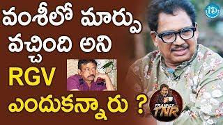 వంశీలో మార్పు వచ్చింది అని RGV ఎందుకన్నారు ? - Director Vamsy |  Frankly With TNR | Talking Movies