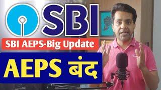 SBI Aeps Not Working 2023 | New Big Update-SBI AEPS | sbi aeps error Suspected Froud,fino,roinet csp