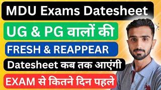 Mdu Exams 2024 || Mdu exams Update 2024 || Mdu datesheet 2024 || Mdu Datesheet 2024 #mduexams2024