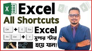 MS Excel All Keyboard Shortcut || MS Excel Keyboard Shortcut 2022