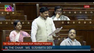 RS | Dr. Sumer Singh Solanki | Discussion on the working of the Ministry of New and Renewable Energy