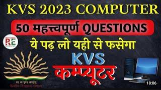 KVS PRT Computer Classes 2023/Most Important Computer Practice Set @ritesh4youeducation