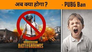  Real truth about PUBG Ban in India and Is PUBG Mobile UnBan in India - BandookBaaZ