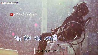 Jai Din Jai Akaki Tar || New Bengali Sad Song Watsapp Status 2021 ||