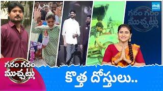 Garam Garam Varthalu Full Episode 25-11-2024 | YS Jagan | Chandrababu | Pawan Kalyan |@SakshiTV