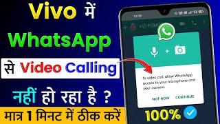 Vivo To Video Call Allow WhatsApp Access To Your Microphone And Camera | WhatsApp Calling Problem