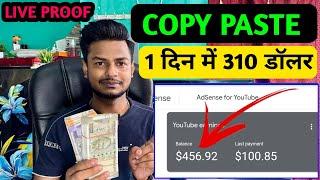 copy paste trick ! CPM Work New trick 2024 | Cpm work kaise kare ! How to increase youtube dollar