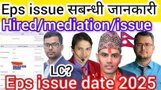 Eps issue news 2025? Eps issue date 2025? Eps issue, meditation, hired,LC, CCVI 2025? Eps news 2025