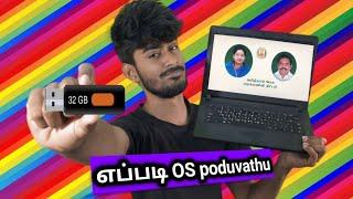 how to install os in any laptop in tamil | OS போடுவது எப்படி??