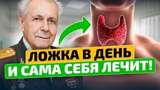 Неумывакин: 99% людей нуждаются в этом! Как восполнить запасы йода? Заболевания щитовидной железы