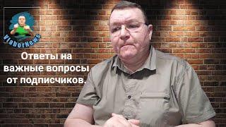 VN 153 Ответы на важные вопросы от подписчиков. #vlabornews