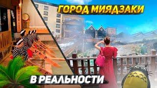 Сбежали из Токие в город Миядзаки. Путешествие в Кусацу онсен