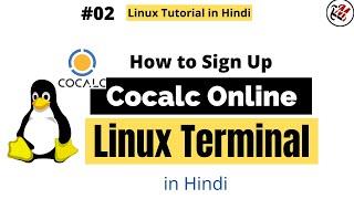 How to sign up for Cocalc Online Linux terminal | Linux CMD practice tutorial in Hindi | Techmoodly