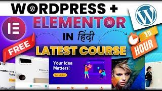 WordPress Latest Full Course 2025 in Hindi | Elementor WordPress Tutorial for Beginners | #wordpress