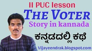 The Voter  Story in kannada