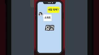 운동하는 여자를 만나야 하는 이유