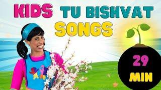 kids tu bishvat songs- playlist ,29 minutes with Reuti