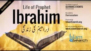 Qisas ul Anbiya - Hazrat Ibrahim (a) ka Qissa - Story of Prophet Ibrahim in Urdu - IslamSearch