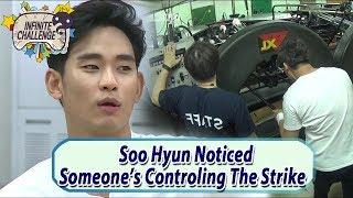 [Infinite Challenge W/ Kim Soo Hyun] He Noticed It Was All Fake 20170624