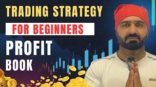 Simple and best trading strategy | share market free course by radhe trading