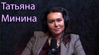 Татьяна Минина - психолог. Самореализация женщины в современном мире. Майами Подкаст