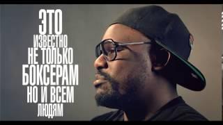 Дерек Чисора. Правила бойцовского клуба (Fight Club Rules  Dereck Chisora)