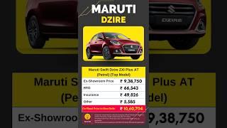 Maruti Swift Dzire ZXI Plus AT Petrol Top Model On Road Price June 2023 | Dzire 2023 | @carlenahai