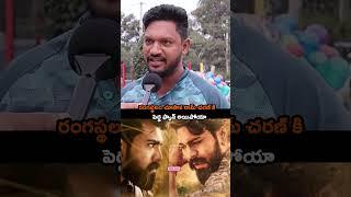 Jr NTR Fan Goosebumps Comments on RAM CHARAN Acting |Aruna Media