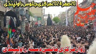 20 Safar 2024 | Zawar Markazi Matmi Dasta Rawalpindi | Chehlum Imam Hussain Jaloos Rawalpindi 2024