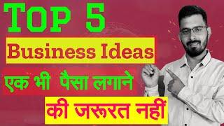 Top 5 Future Profitable Business Ideas 2023 | Small Business Ideas of 2023 |  Vashisht Tech Talk |