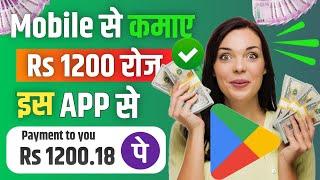  Mobile se earning kaise kare without investment 2024 | Paisa kamane wala app | Online Earning App