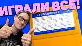 Это играли ВСЕ! На Денди. 64 игры за 2.5 часа. Нифёдов. [ Rutube]