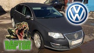 Проблемы ЛКП на Volkswagen Passat B6 | Покраска в Raptor U-POL