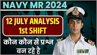 Navy MR 1st Shifts Exam Analysis I Navy MR Exam Paper 2024  | Navy MR Question Paper 2024 | NAVY MR