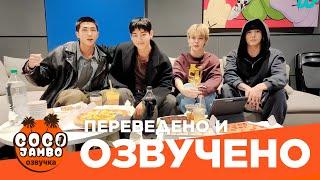 [Озвучка Коко Джамбо] Последний стрим перед уходом в армию BTS LAST WEVERSE LIVE | Русская Озвучка