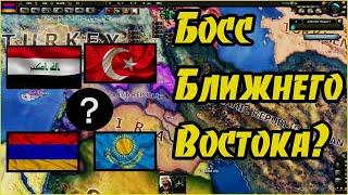 ВЕЛИКАЯ АРМЕНИЯ В HEARTS OF IRON 4. КОНФЛИКТ С ТУРЦИЕЙ. PART #3