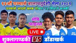 Semi Final - shuklagandaki vs Dandakharka parbat pancjase volleyball Live