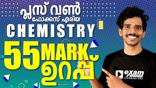 Plus One Chemistry Focus Area | 55  Marks Guaranteed | Important Questions & Topics | Exam Winner