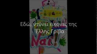 Γιώργος Σπανός "Μυτάνθρωποι" -1991-