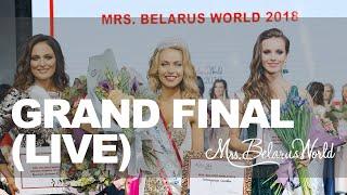 Grand final show Mrs. Belarus world 2018 (live)