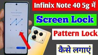 infinix note 40 5g screen lock setting | how to set Screen lock infinix note 40 5g