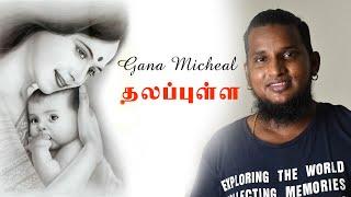   LIVE: Gana Michael Thalla Pulla Song | Gana Songs | Tamil Gana Songs | Meenadhakari Media