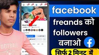 How To Add Follow Button On Facebook Profile Par Add Friend Ki Jagah Follow Button Kaise Lagaen 2025