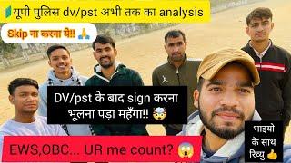 UP police dv pst review meerut police line Up police dv pst analysis@Runnergaurav_Nagar #uppolice