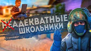 ТИМСПИК СО ШКОЛЬНИКАМИ в CSGO 2020!