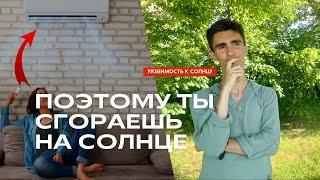 3 условия, чтобы не сгореть на солнце